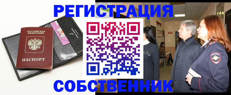 найти адрес прописки в Норильске