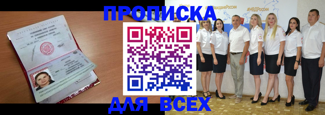 временная регистрация госуслуги в Норильске