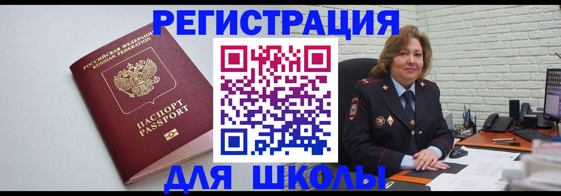 временная регистрация недорого в Норильске