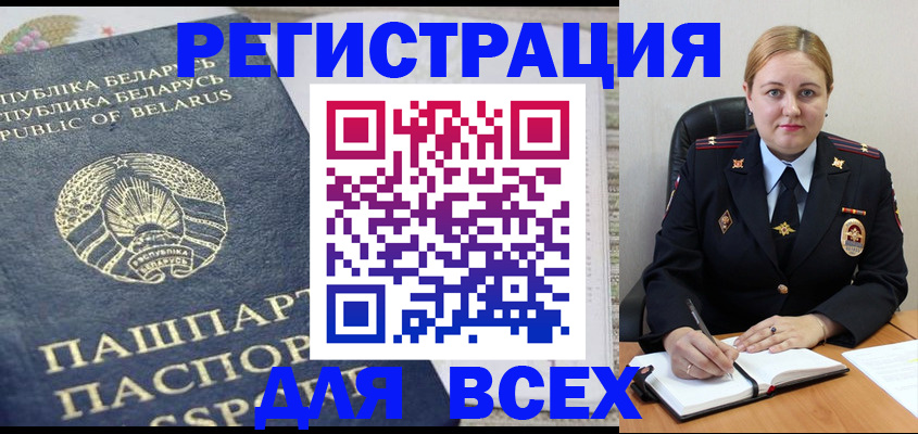 временная прописка в Норильске