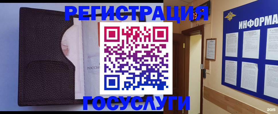 временная прописка в Норильске