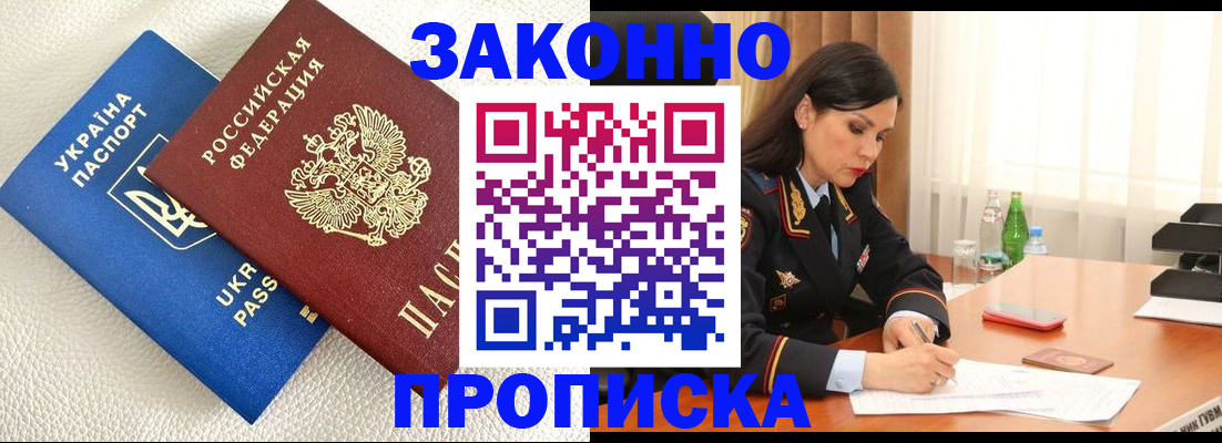 регистрация в Норильске